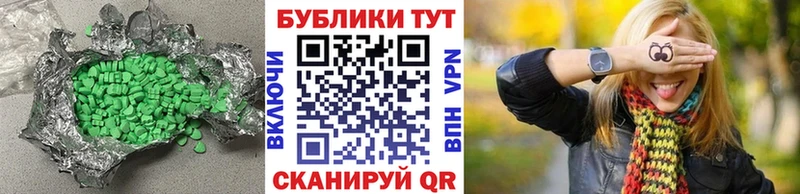 ЭКСТАЗИ ешки  продажа наркотиков  Ершов 