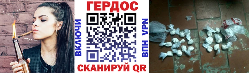 где можно купить наркотик это как зайти Героин герыч Ершов