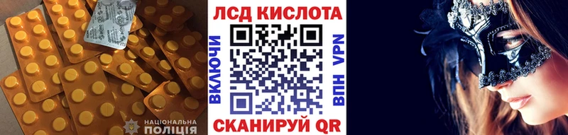 Лсд 25 экстази ecstasy  купить закладку  Ершов 