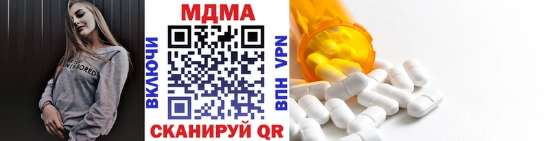 МДМА crystal  Ершов 