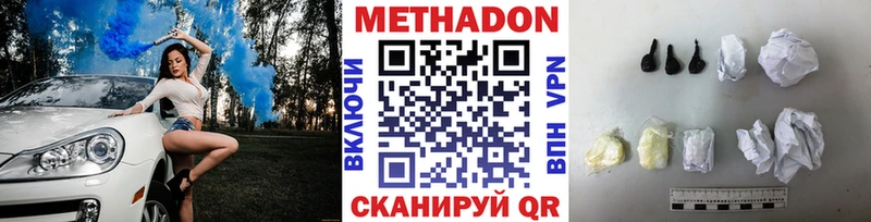 продажа наркотиков  дарк нет формула  МЕТАДОН VHQ  Ершов  кракен вход 