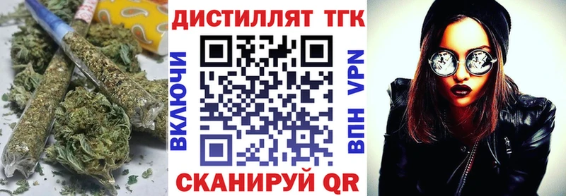 Дистиллят ТГК THC oil  дарнет шоп  Ершов 
